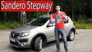 Renault Sandero Stepway - Глотает кочки и амбиции!