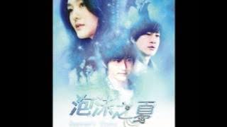 Summer's Desire OST - 我記得我愛過-宿命版 I Remember I've Loved (by Peter Ho) HQ