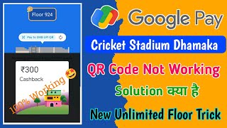 Google Pay Cricket Stadium Dhamaka Trick | Google Pay Free Unlimited Floor Trick | Gpay New Qr Code