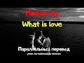 Haddaway - What is love (Lyrics) - параллельный перевод песни