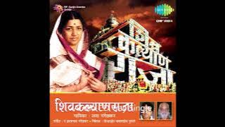 Shiv Kalyan Raja- Lata Mangeshkar, Babsaheb Purandhare