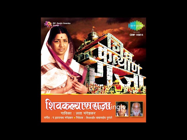 Shiv Kalyan Raja- Lata Mangeshkar, Babsaheb Purandhare class=