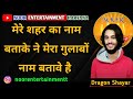      dragon shayarnoor entertainment haryana haryanvishayari new.