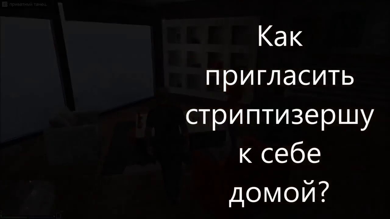 Как Снять Элитную Проститутку В Гта Онлайн