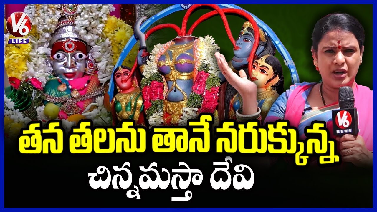 Teemaar Chandravva Explores 180 Years Old Dokkalamma (Chinna mastha devi ) |Secunderabad  | V6 Life