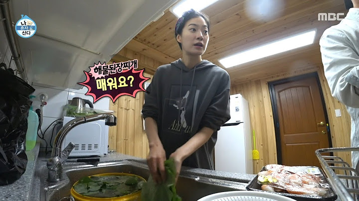 [나 혼자 산다] 된장찌개 끓이며 알콩달콩한 옥자연X김대호🥄 코드쿤스트에게 계속 주어지는 임무, MBC 250627 방송