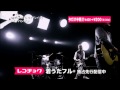 トライプレイン / イチバンボシ レコチョクフルTVCM