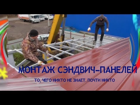 Видео: Покривни силуети