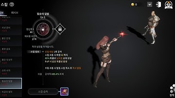 V4 Gunslinger skill build