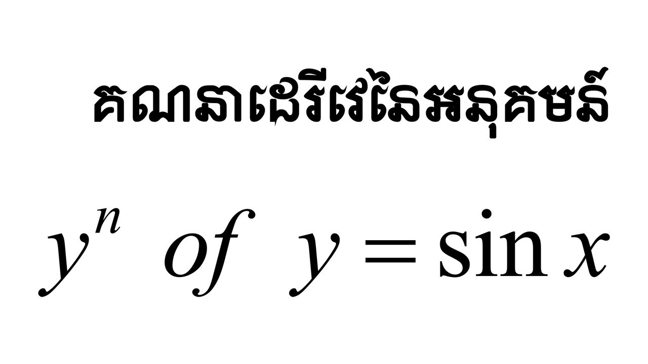 How To Find Derivative Nth Of Y Sinx YouTube How To Find Derivative Nth Of Y Sinx YouTube