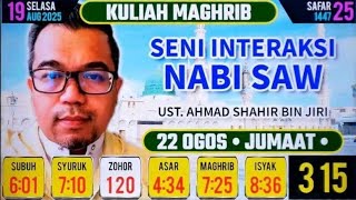 Download Lagu Seni Interaksi Nabi SAW : Al-Fadil Ustaz Ahmad Shahir bin Jiri - 22 Ogos 25 MP3 Download Lagu Seni Interaksi Nabi SAW : Al-Fadil Ustaz Ahmad Shahir bin Jiri - 22 Ogos 25 MP3