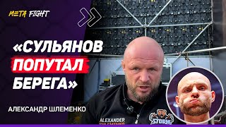 ШЛЕМЕНКО: Усик ДУМАЕТ на РУССКОМ / Резников ГОВОРИЛ про МЕНЯ ЧУШЬ / РАССВЕТ России не за ГОРАМИ