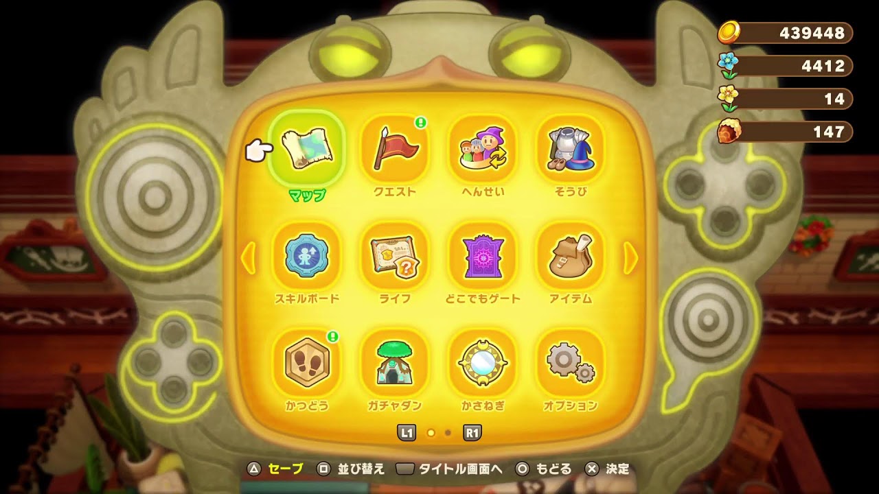 ファンタジーライフグースカ周回