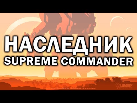 Видео: Игра от авторов Supreme Commander - смотрим яркий бой в Planetary Annihilation: TITANS