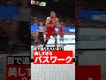 誰も止められないパスワーク🔥 #千葉ジェッツ #バスケ #bリーグ
