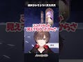 【スタレ】キャストリスの新衣装を舐めまわすように見る天月【天月】