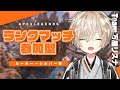 【ApexLegends】リスナーさん参加型Apexランク：ルーキー ~ シルバー【万屋ニコ】