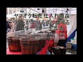 ヤフオク転売 稼げる商品が芋づる式に増えるセラーリサーチ方法を解説