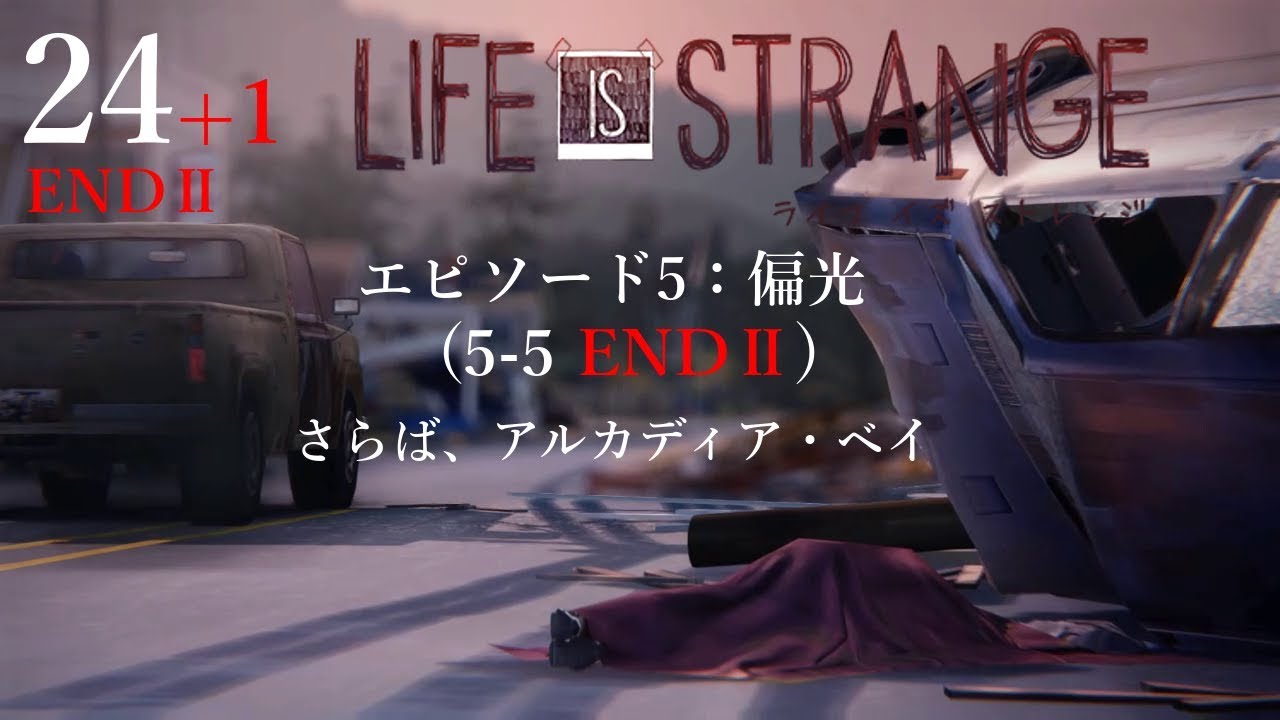 Steam Community Video 24 1 End2 Ep5 5 Life Is Strange ライフ イズ ストレンジ Pc版 Steam 日本語吹替え