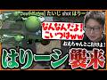 老人会名物『はりーシ』に目を付けられ、一生ダル絡みされるたいじ【RUST】