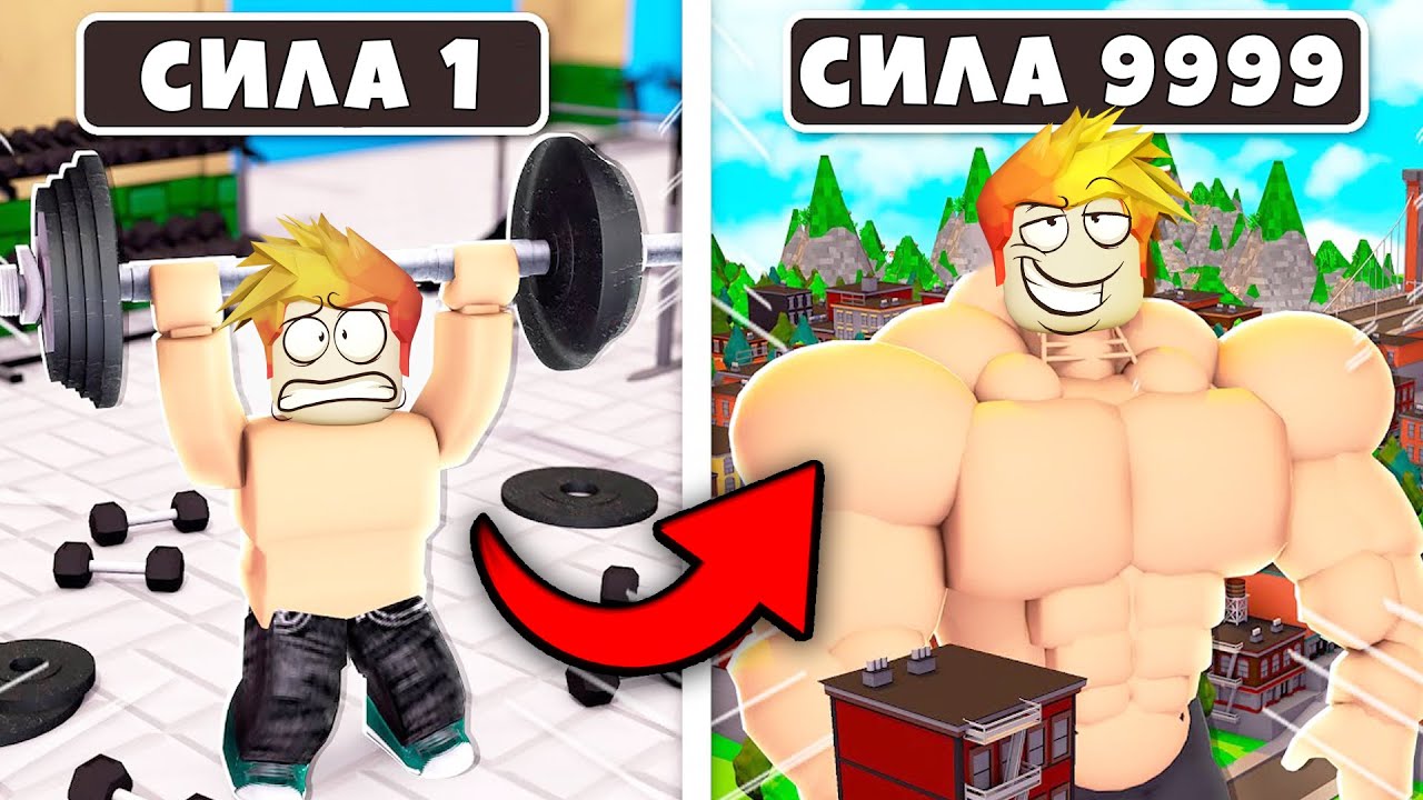 999-999-999-swole-simulator-roblox-youtube