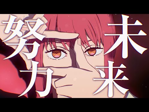 【複合MAD】KICK BACK