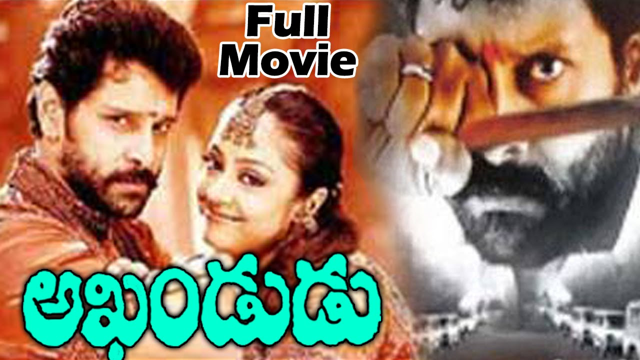 Akhandudu Telugu Full Length Movie  Vikram Jyothika Vadivelu Saranya Rekha  MTC