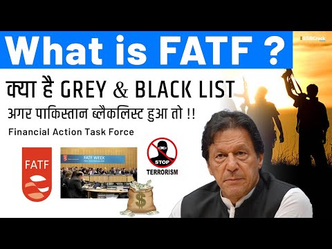 वीडियो: FATF है FATF क्या है?
