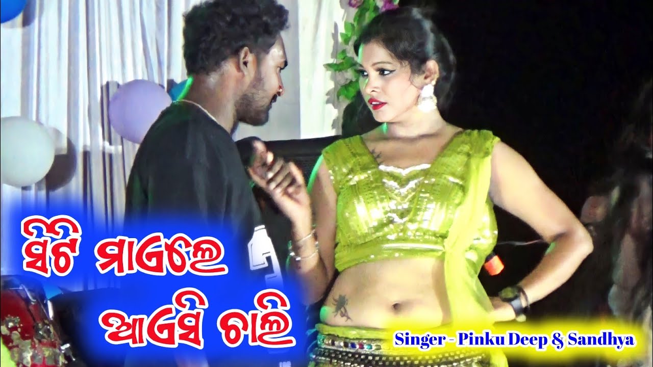 Chahenewali New Sambalpuri Song  Singer   Pinku Deep  Sandhya  Rock Star Ruku Suna Melody