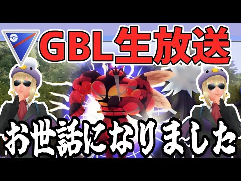 【ポケモンGO】今年もお世話になりました。来年もよろしくお願いします！【スーパーリーグ】【GOバトルリーグ】