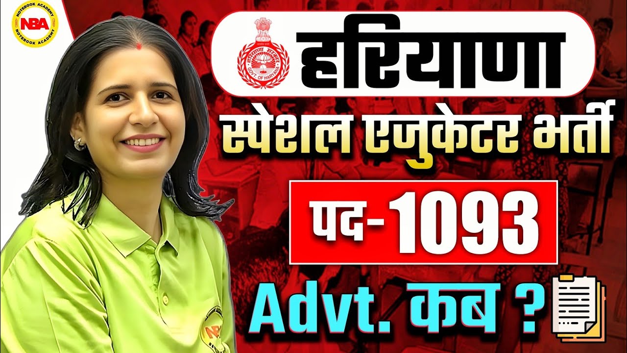 Haryana Special Educator Bharti 2025 – 1093 Vacancies? Latest Update by Mannu Rathee