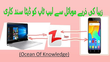 how to transfer data from pc to mobile using zapya urdu hindi