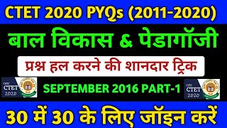 Ctet 2020 Online Classes| Ctet Preparation in Hindi| ctet 2016 Cdp Solved Paper 1 by 1 Day Exam Stud