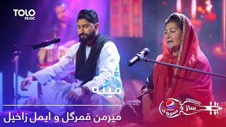 Pepsi's Saz O Surood - Mirman Qamar Gul & Emal Zakhel - Meena