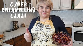 Салат с тыквой. Готовлю впервые. Мой опыт. Салат с тыквой. Готовлю впервые. Мой опыт.
