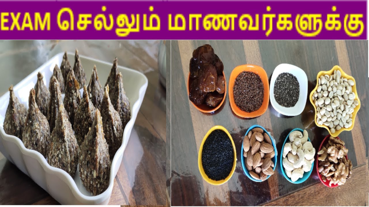 protein balls recipe in tamil/ EXAM செல்லும் மாணவர்களுக்கு! YouTube