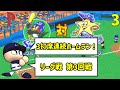 実況パワフルプロ野球2001 リーグ戦 第3回戦