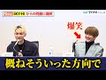 Nissy、SKY-HIからの同意に爆笑 FC東京・荒木遼太郎から楽曲を聴いた感想に喜び「試合前に流してほしい」『劇場版ブルーロック -EPISODE 凪-』 公開記念記者会見