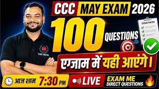 CCC MAY EXAM 2026 🔴 LIVE | 100 Most Expected Questions | Exam Me Yahi Aayenge 😱