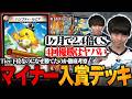 【デッキ解説】環境外だったのに1ヶ月で2.4倍CSを4回も優勝して界隈をざわつかせた『5cハンプティ』を解説します。【TopTier / デュエマ】