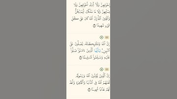 تلاوة خاشعة من سورة الأحزاب بصوت الشيخ الشريم
