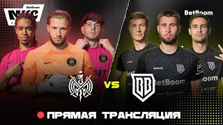 СУПЕРФИНАЛ / 2DROTS vs BROKE BOYS / BetBoom Московский Кубок Селебрити 2023