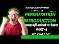 CLASS 11TH MATHS PERMUTATION  PART  =1 (INTRODUCTION)