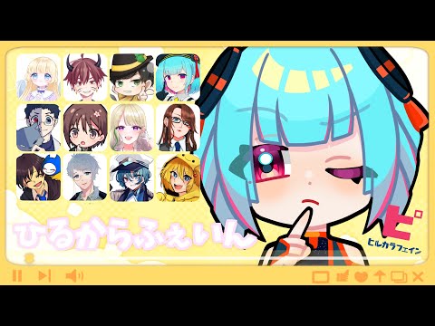 【#Feign】おひるにのんびり #ひるからふぇいん ✨がんばるよ👍【 nAI-chan】#vtuber