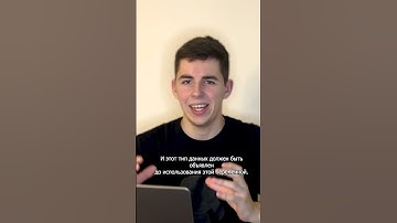 ЧТО ТАКОЕ СТРОГОТИПИЗИРОВАННый ЯЗЫК ПРОГРАММИРОВАНИЯ И ПРИЧЕМ ТУТ JAVA? #shorts #java