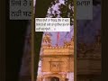 Ak tera hi darbaar sacha🙏❤️
