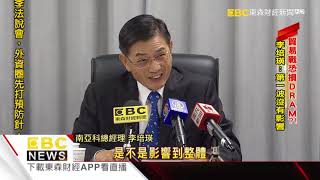 南亞科上半年EPS6 07元李培英表示Q3出貨再增