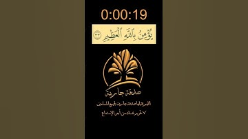 قرآن كريم بصوت سلمان العتيبي سورة الحاقه آيات خاشعه