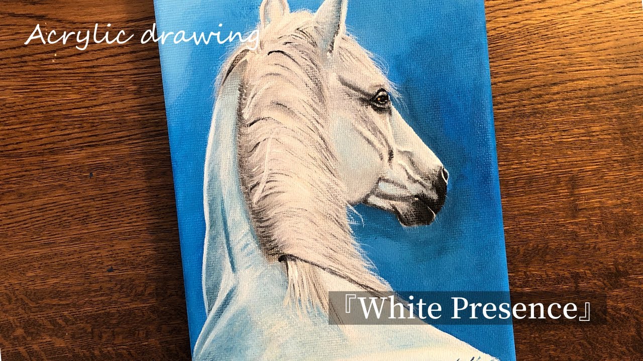 アクリル画】白馬を描く タイトル『White Presence』 - YouTube