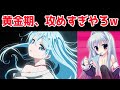 今、見るとヤベえwアニメ黄金期の2011年のアニメを知ってるかい?